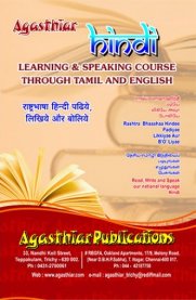 Agasthiar Hindi Learning & Speaking Course through Tamil and English