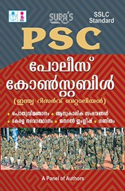 Kerala PSC Constable Armed Police Battalion Exam Book