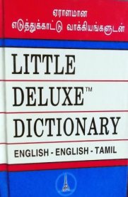 Little Deluxe Dictionary [English-English-Tamil]