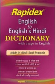 Rapidex English to English & Hindi Dictionary