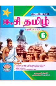 6th EC Tamil [தமிழ்] Term-I,II&III Guide [Based On the New Syllabus]2024-2025