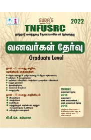 TNFUSRC Foresters [வனவர்கள்] Graduate Level Exam Book