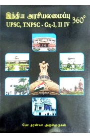 Inthiya Arasiyalamaippu [இந்திய அரசியலமைப்பு-UPSC,TNPSC - Gr,-I,II IV] Exam Book