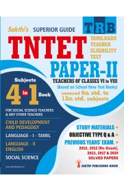 TNTET Paper II Social Science [4 in 1] Based on School New Text Book