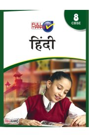 8th Full Marks CBSE Hindi Guide [Based On the New Syllabus 2022-2023]