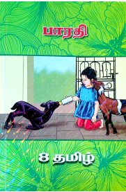 8th Bharathi Tamil [தமிழ்] Guide [Based On the New Syllabus]