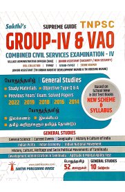 Sakthi Supreme Guide Tnpsc Group-IV & VAO  Combined Civil Services Examination -IV [2023]