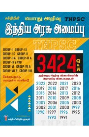 Sakthi Tnpsc Indian Polity Previous Examination 3424 Questions & Answers Tamil [இந்திய அரசு அமைப்பு]2024