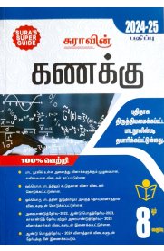 8th Sura Mathematics [கணக்கு] Guide [Based On the New Syllabus 2024-2025]