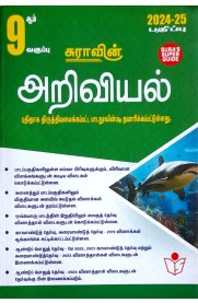 9th Sura Science [அறிவியல்] Guide [Based on New Syllabus 2024-2025]