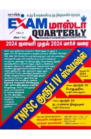 SURA`S Exam Master Quarterly Magazine (Compilation of important events of last 3 months) Jan 2024 to Mar 2024 [மாஸ்டர்]