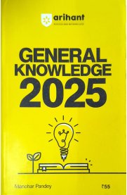 Arihant General Knowledge 2025