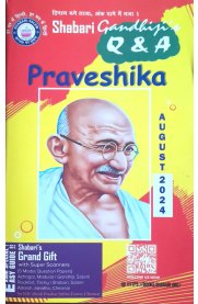 Gandhiji's Praveshika Q & A [Based On the New Syllabus] August 2024