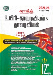 12th Sura Bio-Botany & Botany [உயிரி தாவரவியல்&தாவரவியல்] Guide [Based On New Syllabus 2024-2025]