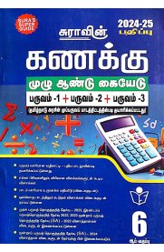 6th Sura Mathematics [கணக்கு] Guide [Based on New Syllabus 2024-2025]