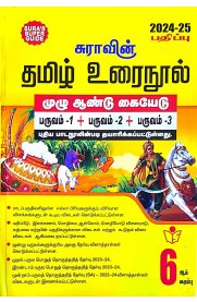 6th Sura Tamil Urai Nool [தமிழ்] Guide [Based on New Syllabus 2024-2025]