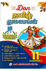 11th Don Tamil [தமிழ்] Guide [Based On the New Syllabus 2024-2025]