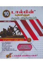 10th Dolphin Social Science [சமூக அறிவியல்] Guide [Based On the New Syllabus]2024-2025