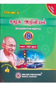 8th Brilliant Social Science [சமூக அறிவியல் ]Guide [Based On the New Syllabus 2024-2025]