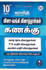 10th Sura Mathematics Question Bank [கணக்கு வினா வங்கி ]2024