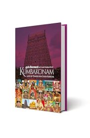 Kumbakonam Land of Temples for Good Fortune [கும்பகோணம் நலம் தரும் திருத்தலங்கள்]