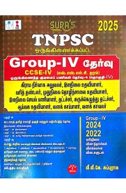 SURA`S TNPSC (CCSE IV) Group 4 and VAO (Combined)Exam Book Guide [Tamil Medium 2025]