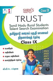 SURA TRUST [Tamil Nadu Rural Students Talent Search Examination] Exam Book [தமிழ்நாடு ஊரகப் பகுதி மாணவர் திறனாய்வுத் தேர்வு]2025