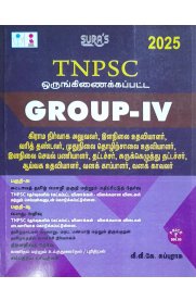 SURA`S TNPSC Group IV Exam Book Guide [Objective Type Question Answers in Tamil Medium ]2025