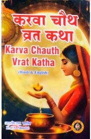 Karva Chauth Vrat Katha-Hindi & English