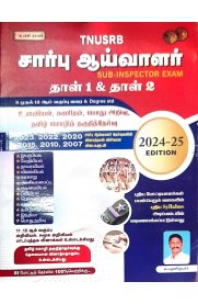 Kaniyan TNUSRB Sub inspector Paper-1 & Paper 2 [சார்பு - ஆய்வாளர்] 2024-2025