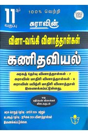 11th Sura Mathematics [கணிதவியல்]Question Bank [Based On the New Syllabus]2025-2026