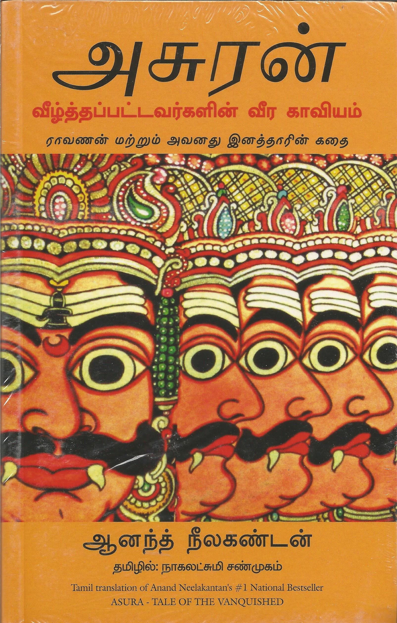 routemybook-buy-asura-tale-of-the-vanquished-tamil-asuran