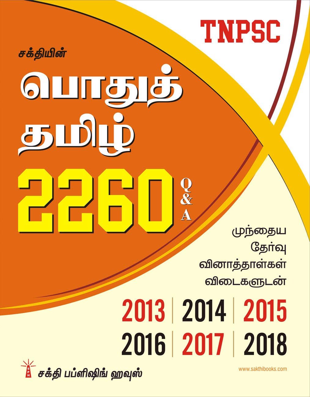 Routemybook Buy Tnpsc General Tamil Pothu Tamil Q A By