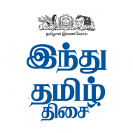 The Hindu Tamil KSL Media Limited [தி ஹிந்து தமிழ்]