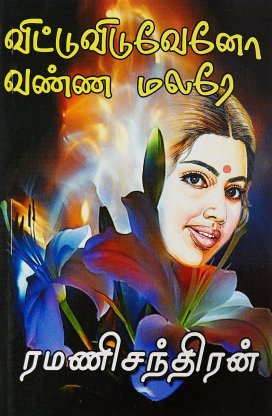 Contemporary Fiction