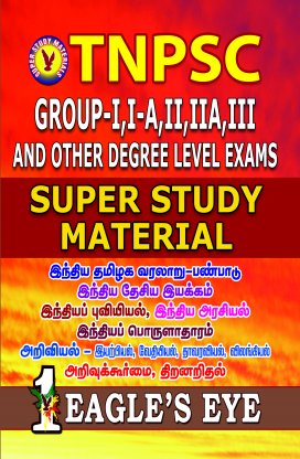 State Public Service Exams