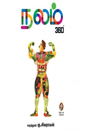 Healthy Living & Wellness