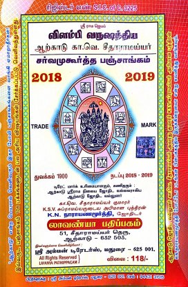 Panchangam