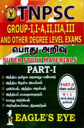 TNPSC General Knowledge
