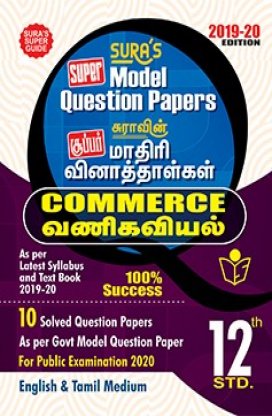 TN State Board Question Banks