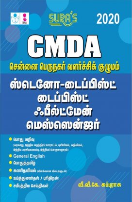 CMDA