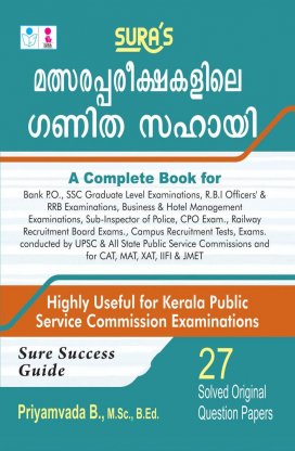 Kerala State Public Service Exams