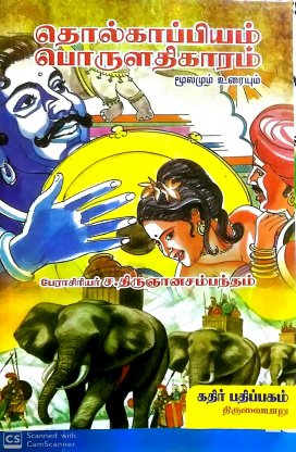 Online Book Store | Buy Tamil & English Books Online | Routemybook