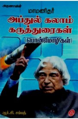 Proverbs And Quotations