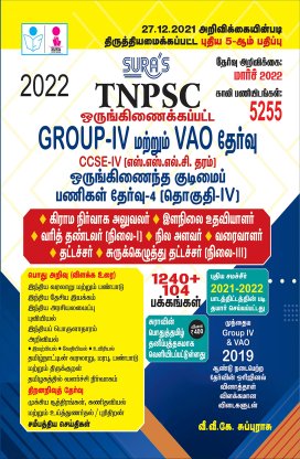 TNPSC Group IV & VAO