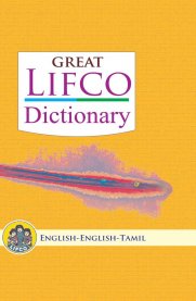 The Great Lifco Dictionary {English-English-Tamil}