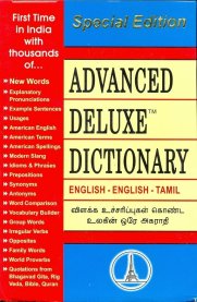 Advanced Deluxe Dictionary {English-English-Tamil}