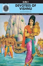 Devotees of Vishnu 5-in-1 [Amar Chitra Katha]