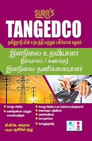 TANGEDCO TNEB Junior Assistant [Administration/Accounts] & Junior Auditor Exam Book