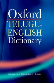 Oxford Telugu-English Dictionary